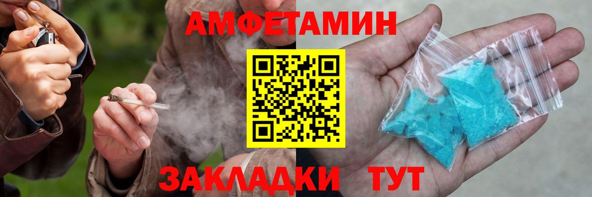 АМФЕТАМИН Premium Торжок