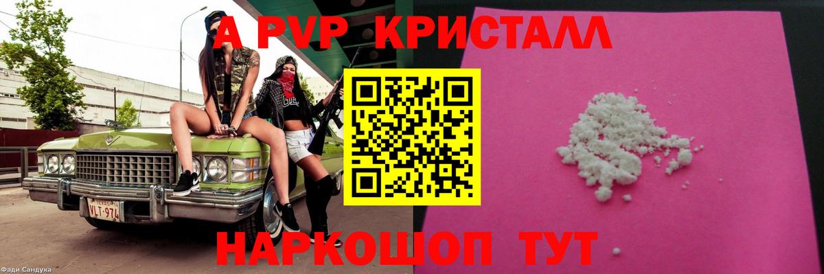 Alpha-PVP Соль  Альфа ПВП крисы CK  Alpha-PVP СК КРИС  дарнет шоп  Торжок  Вход с VPN 