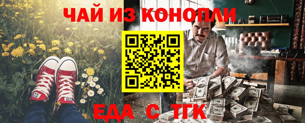 Cannafood конопля  Вход с VPN  Торжок 