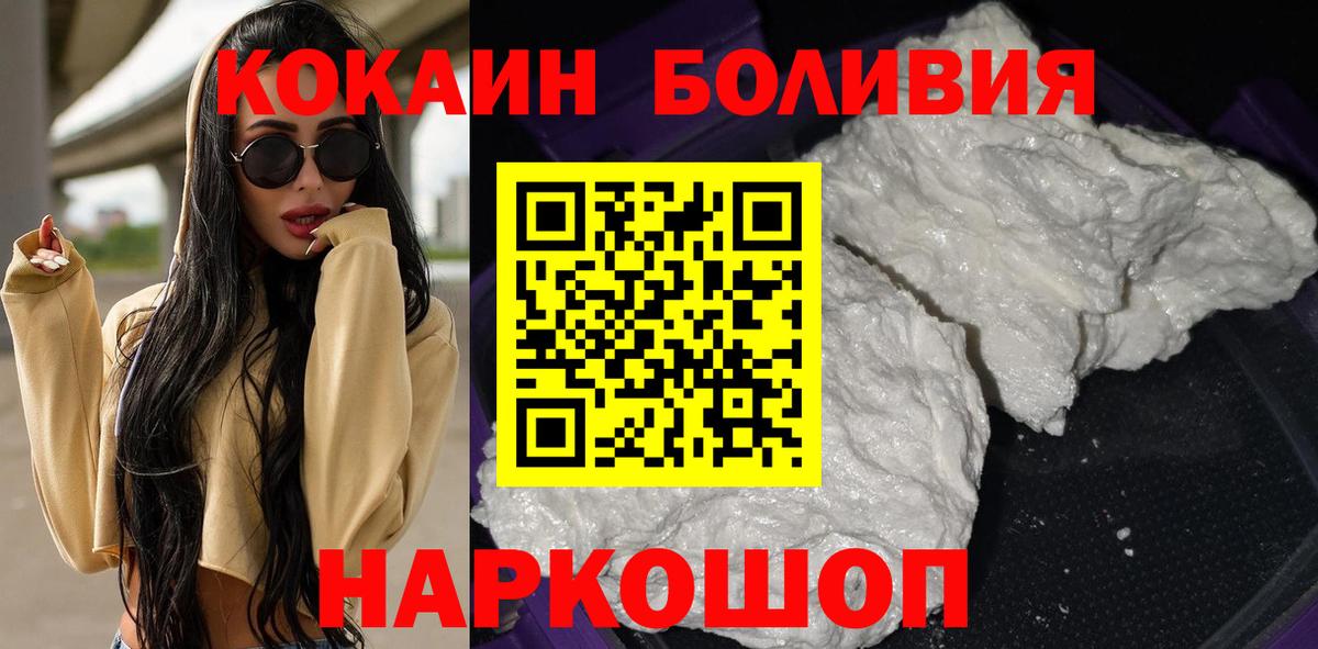 COCAIN Fish Scale  КОКАИН Эквадор  Торжок  Вход с VPN 