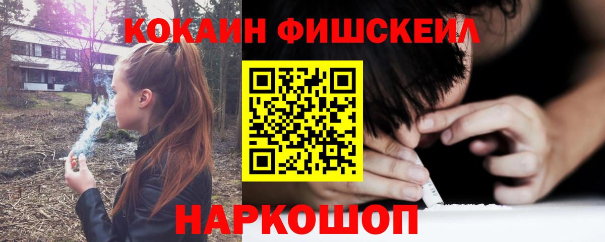 Кокаин VHQ Торжок