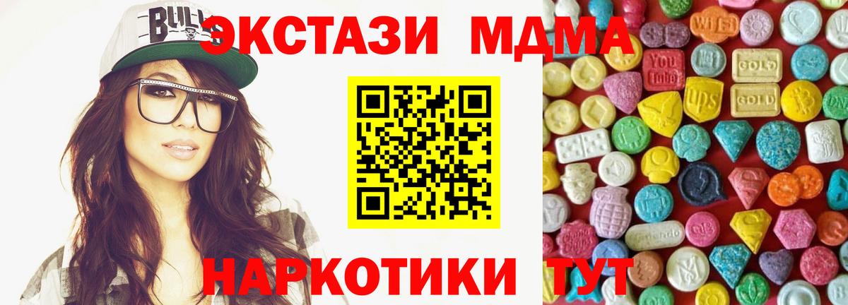 ЭКСТАЗИ MDMA  Вход с VPN  Ecstasy  Торжок 