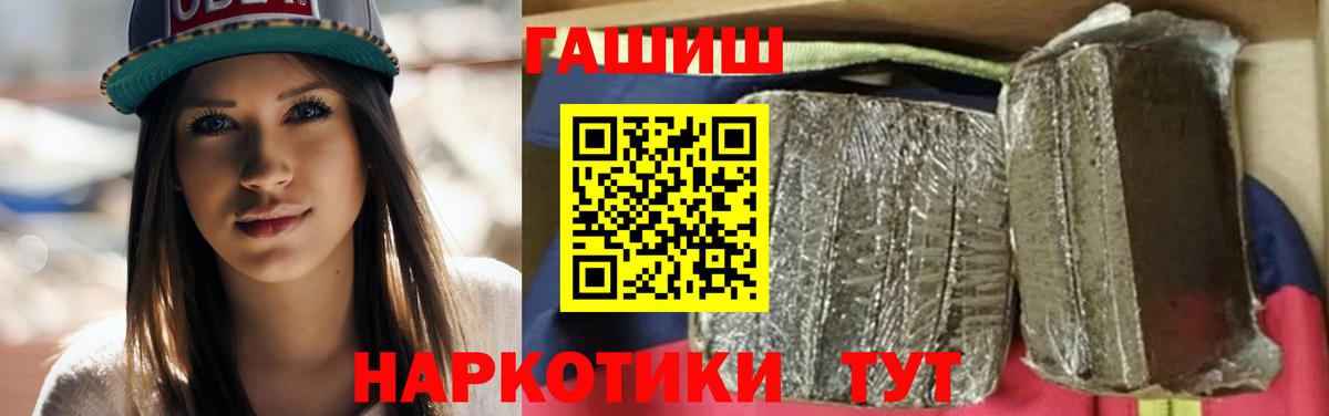 Торжок  ГАШ хэш  Вход с VPN  Гашиш VHQ 