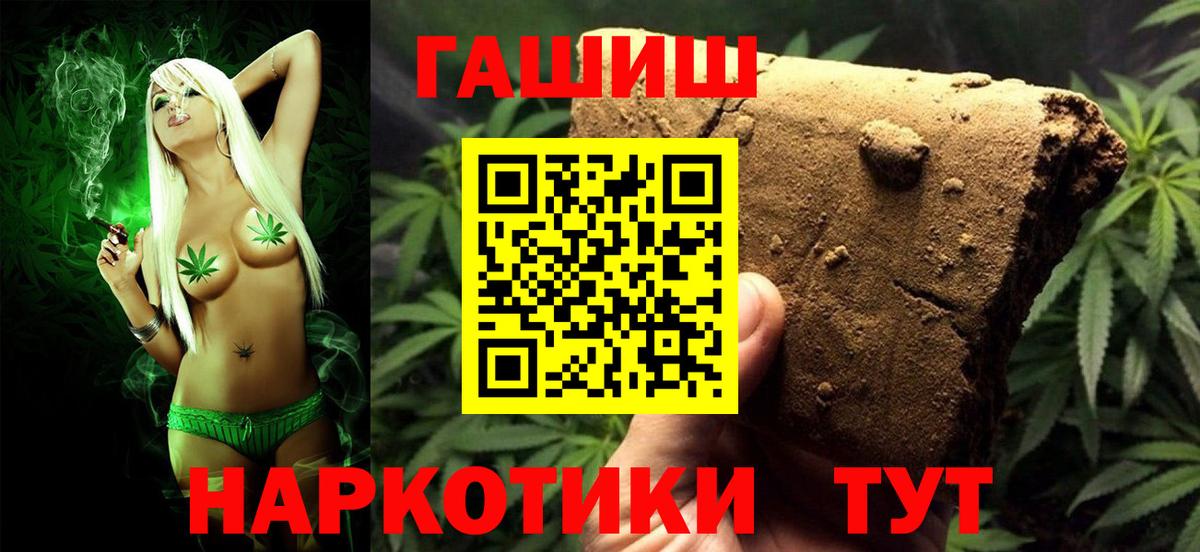 ГАШИШ гашик Торжок