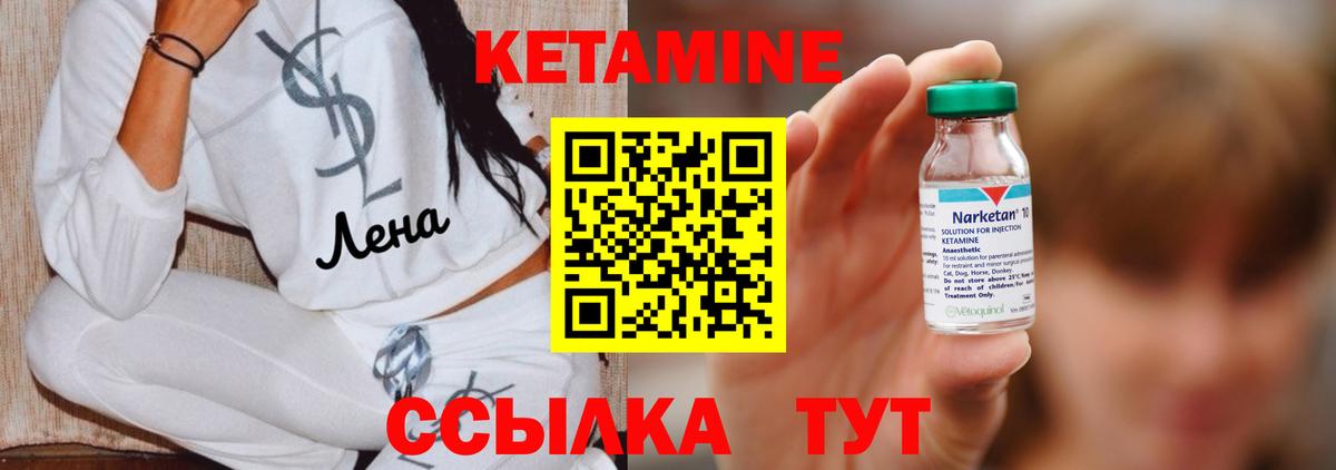 КЕТАМИН ketamine  Вход с VPN  Кетамин ketamine  Торжок 