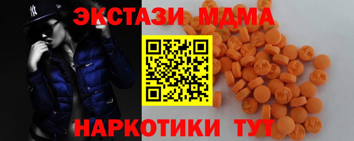 МДМА молли  Вход с VPN  MDMA Molly  МДМА  Торжок 