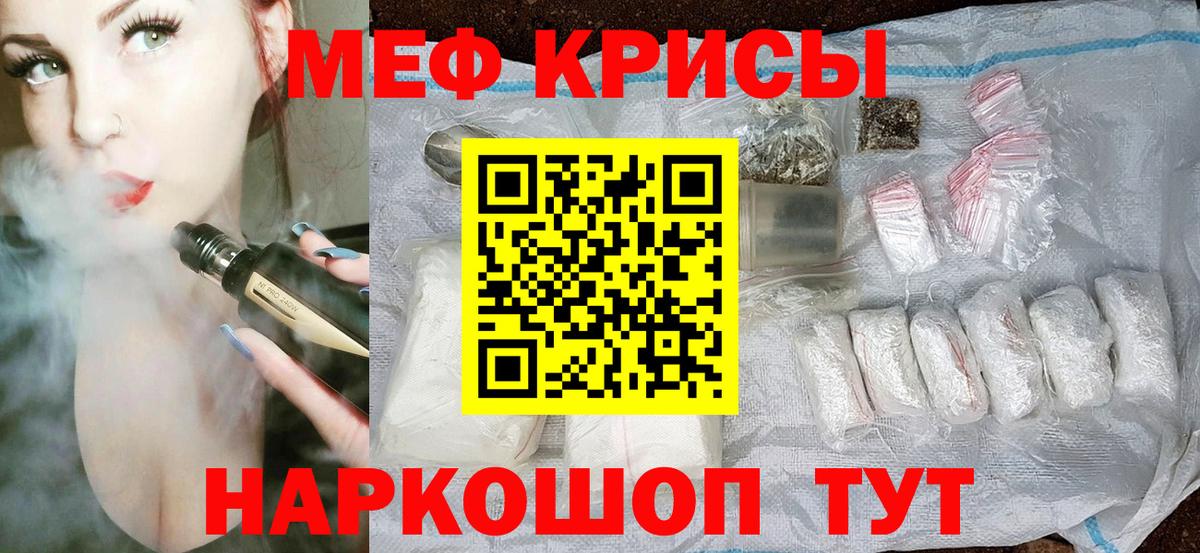 Меф мяу мяу мука Торжок