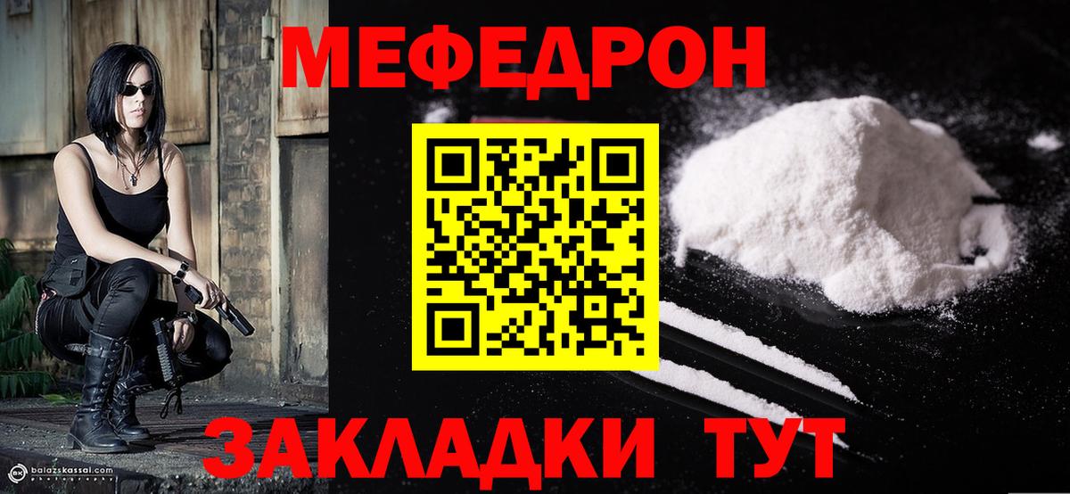 МЕФ mephedrone  Мефедрон  Меф VHQ  Торжок  Вход с VPN 