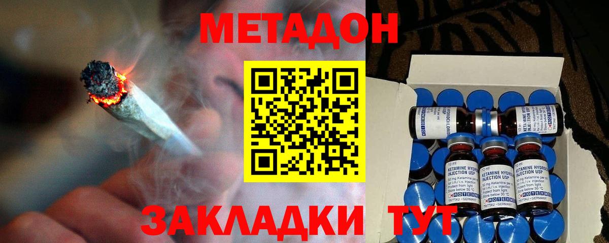 Метадон белоснежный  МЕТАДОН кристалл  Вход с VPN  МЕГА сайт  Торжок 