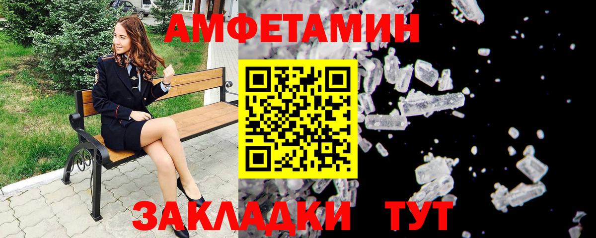 Первитин мет  Первитин мет  Торжок  Вход с VPN 