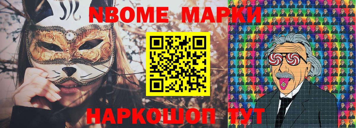 Наркотические марки 1500мкг Торжок