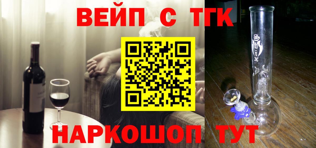 Дистиллят ТГК THC oil Торжок