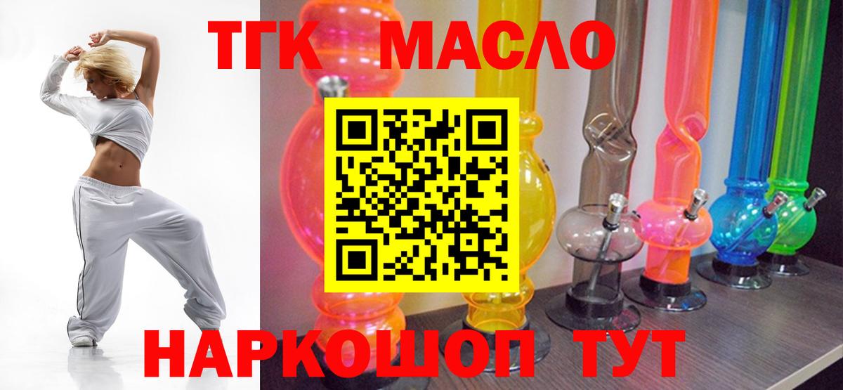 Дистиллят ТГК Wax  omg ONION  Торжок  Вход с VPN 