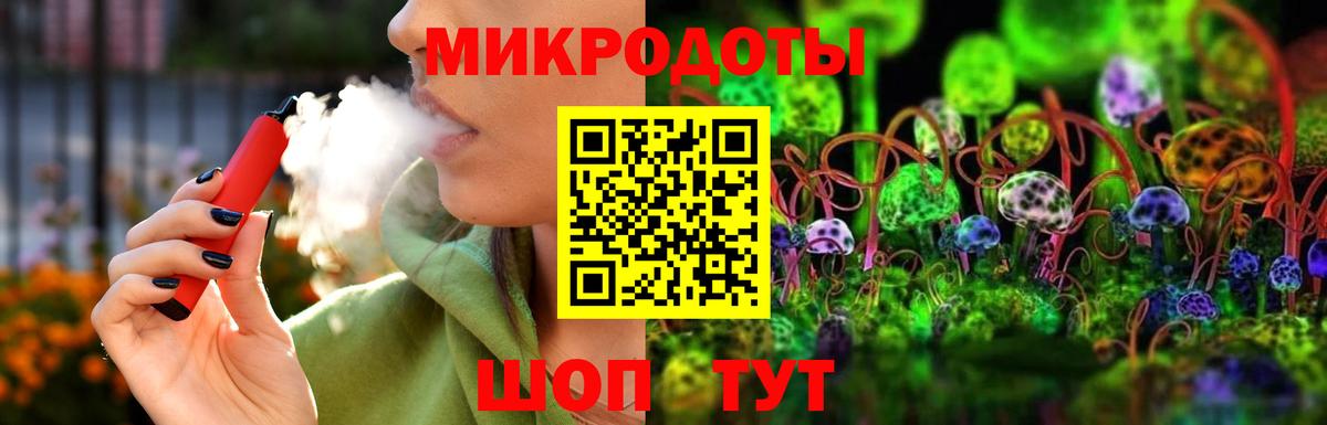 Торжок  Псилоцибиновые грибы мицелий  Вход с VPN 