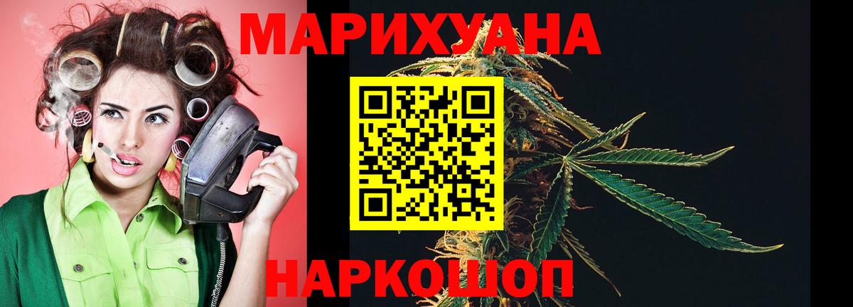 Бошки Шишки Ganja Торжок